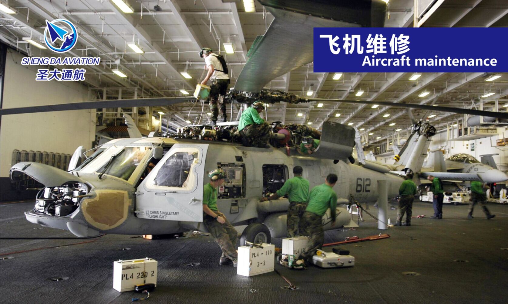 圣大通航飛機(jī)托管業(yè)務(wù)